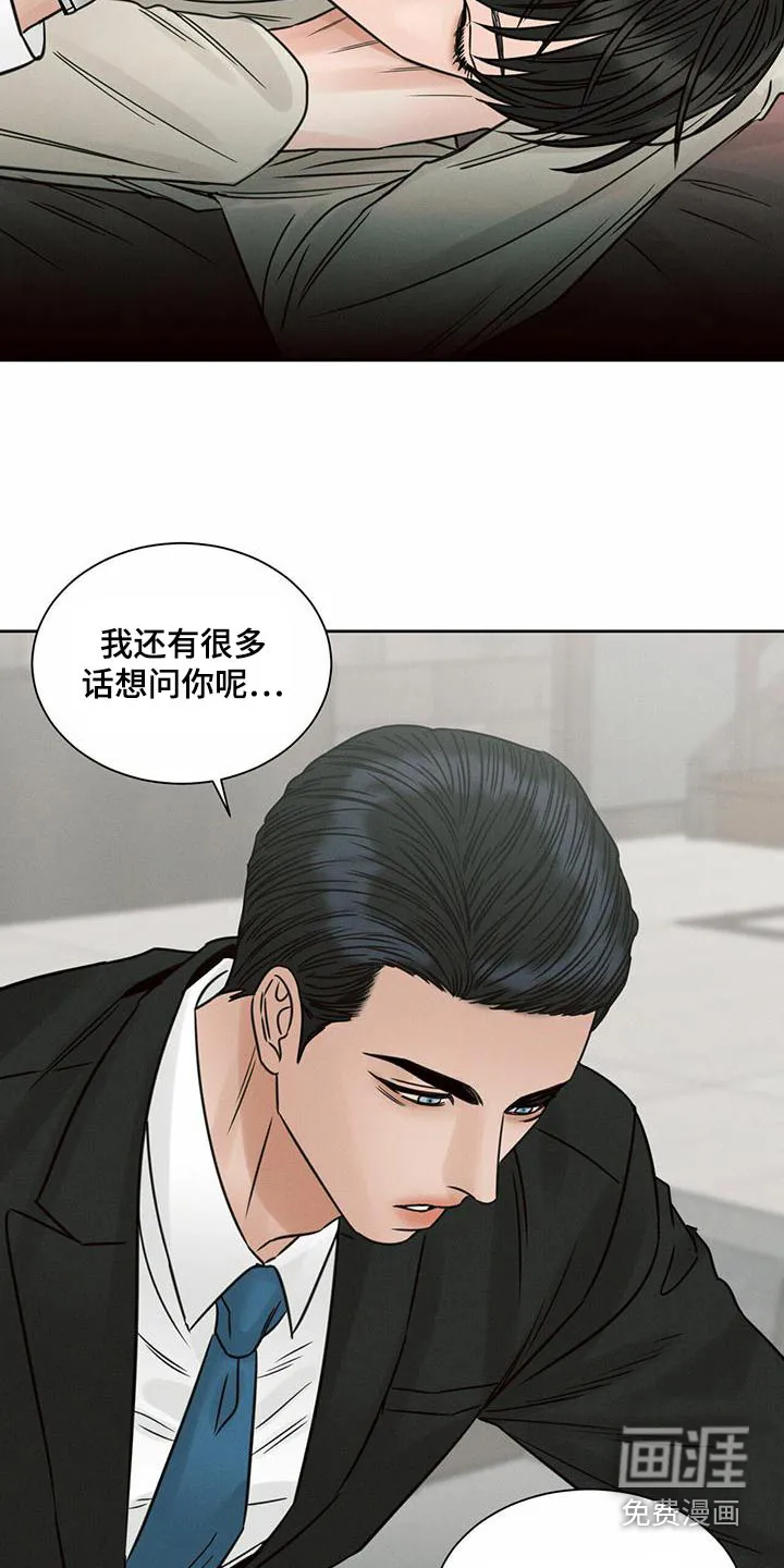 即使你不爱我漫画在线免费漫画,第130章：【第二季】依赖9图