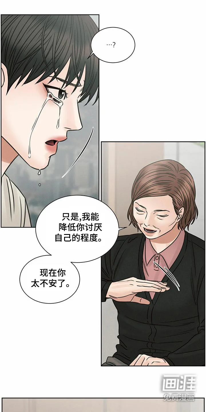 即使你不爱我漫画完整免费漫画,第129章：【第二季】羞愧10图