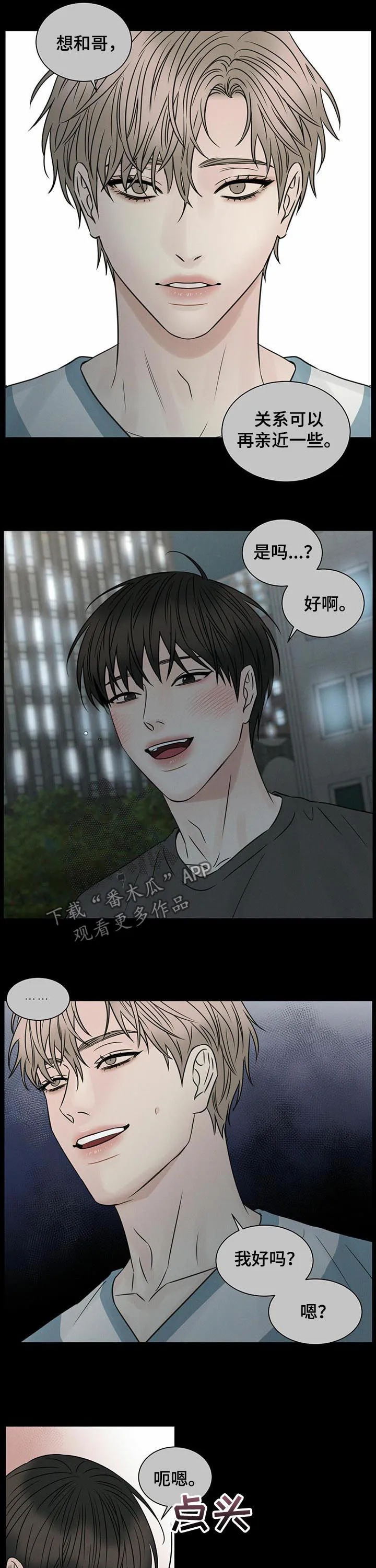 即使你不爱我漫画完整免费漫画,第51章：开门10图