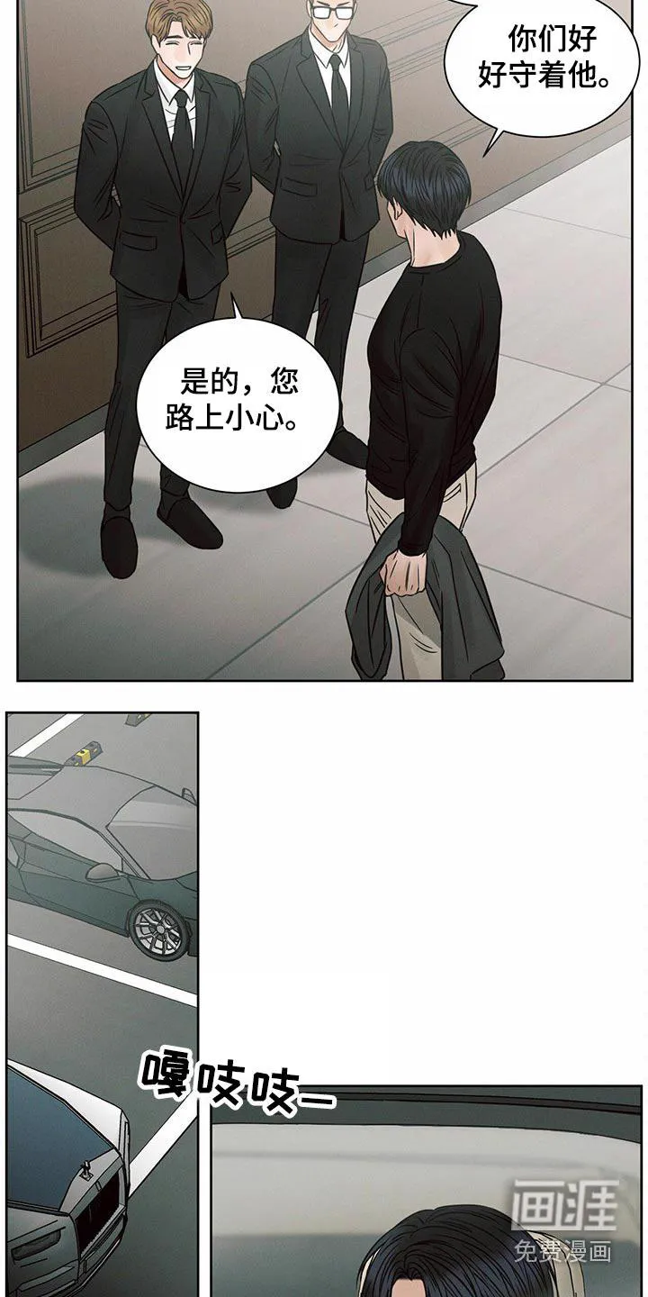 即使你不爱我漫画完整免费漫画,第111章：【第二季】不太正常12图