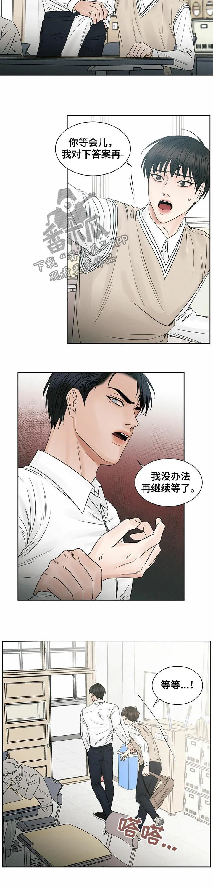 即使你不爱我漫画在线免费漫画,第41章：不要丢下我5图