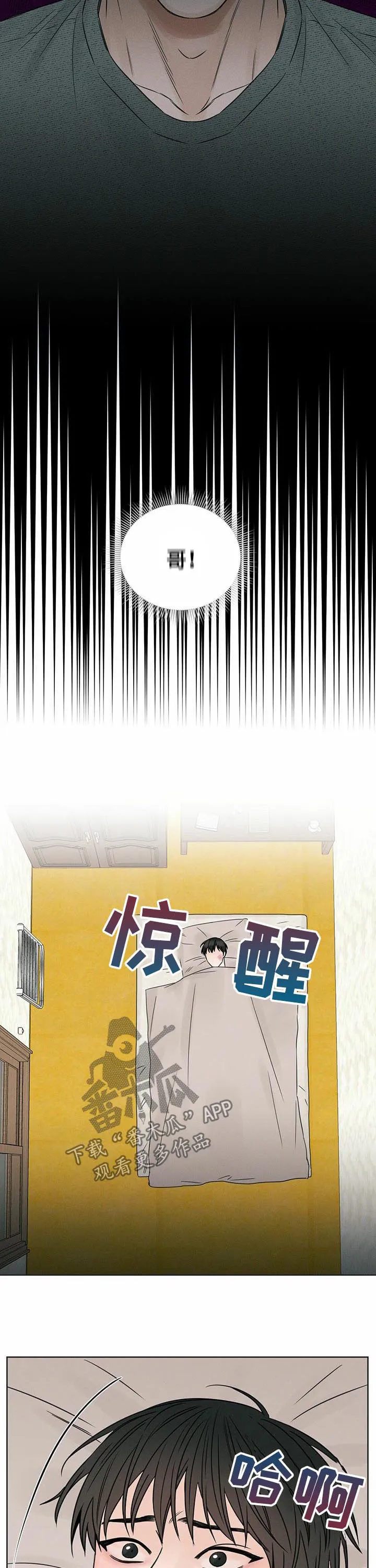 即使你不爱我漫画在线免费漫画,第23章：受伤2图