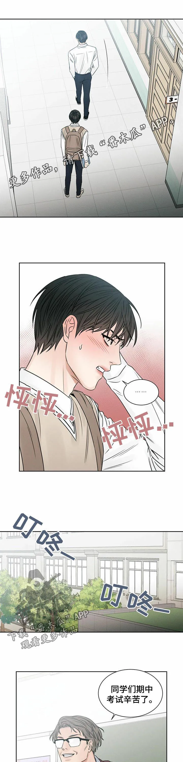 即使你不爱我漫画在线免费漫画,第41章：不要丢下我3图