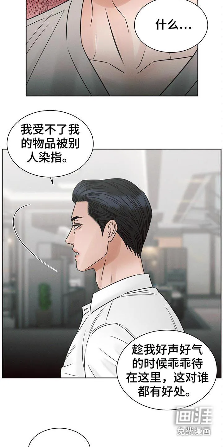 漫画即使我不爱你漫画,第105章：【第二季】调查3图