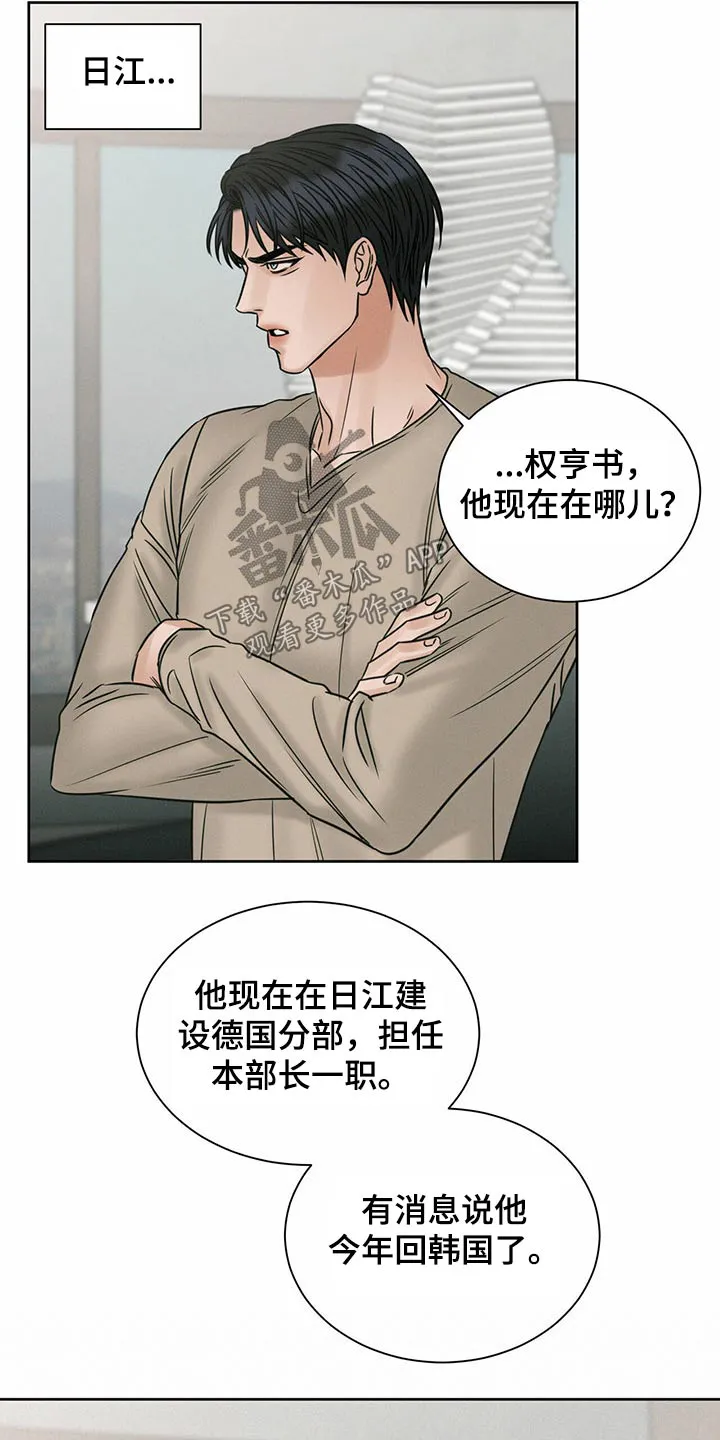 即使不爱你漫画,第91章：【第二季】忘了我？19图