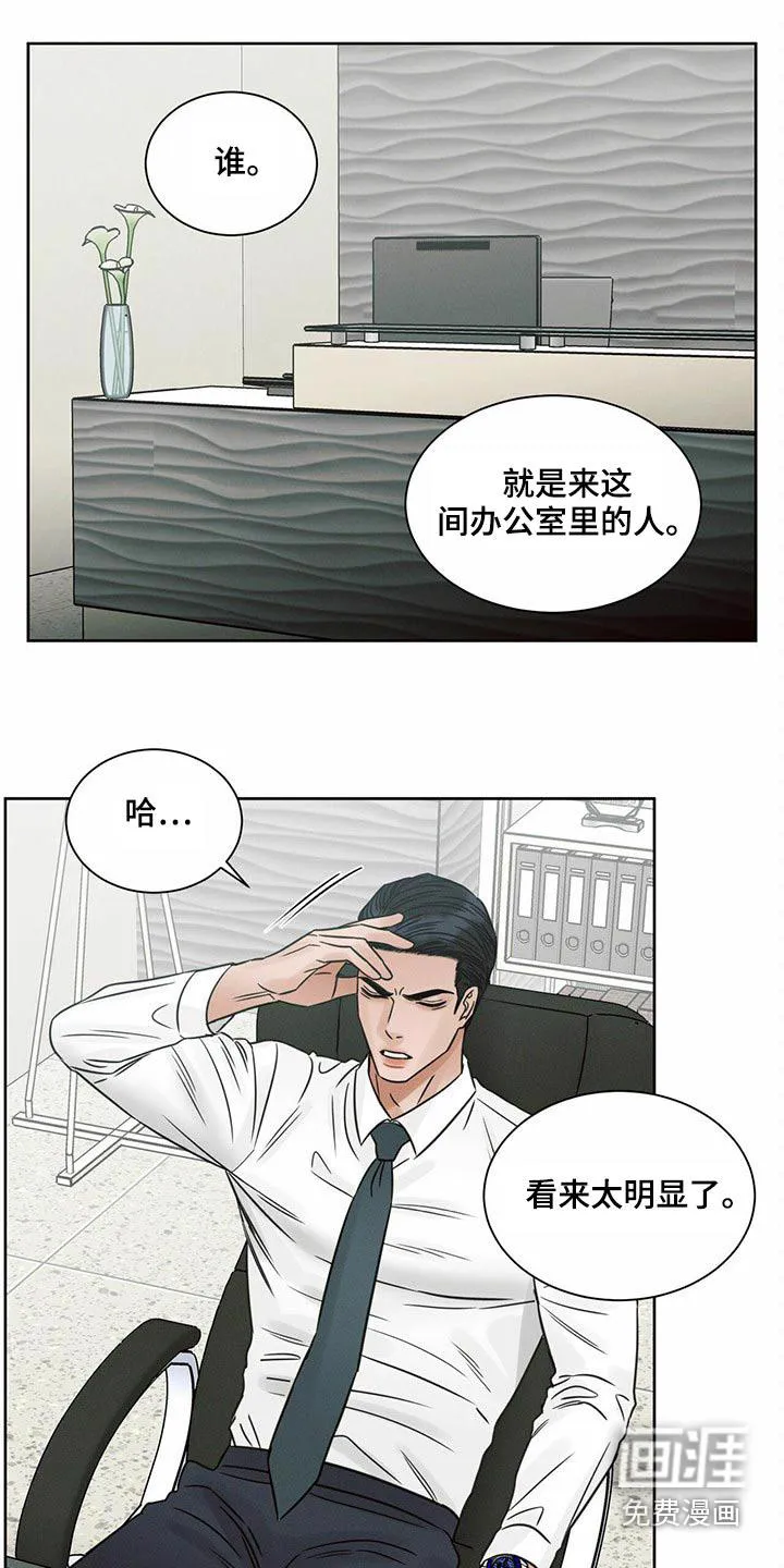 即便你不爱我漫画第三季漫画,第117章：【第二季】噩梦8图