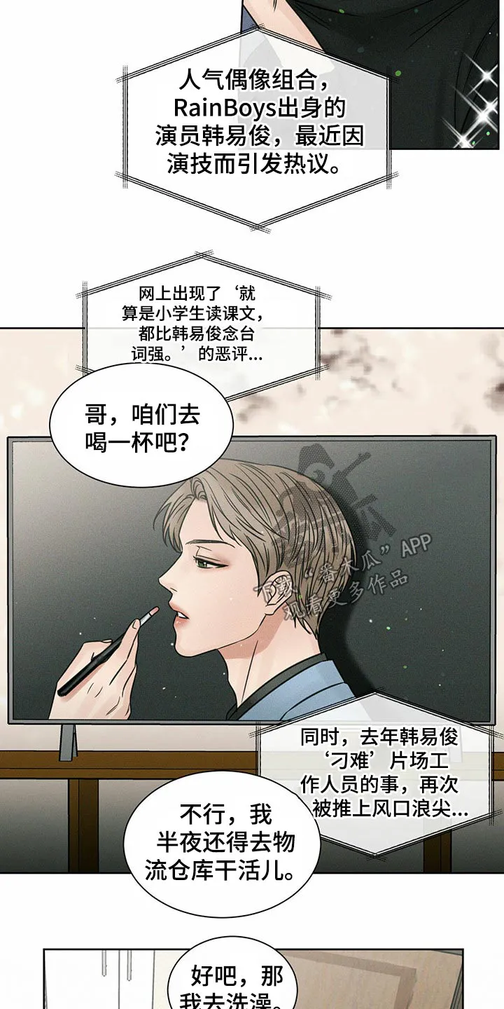 即便你不爱我漫画第三季漫画,第84章：【第二季】搬家12图