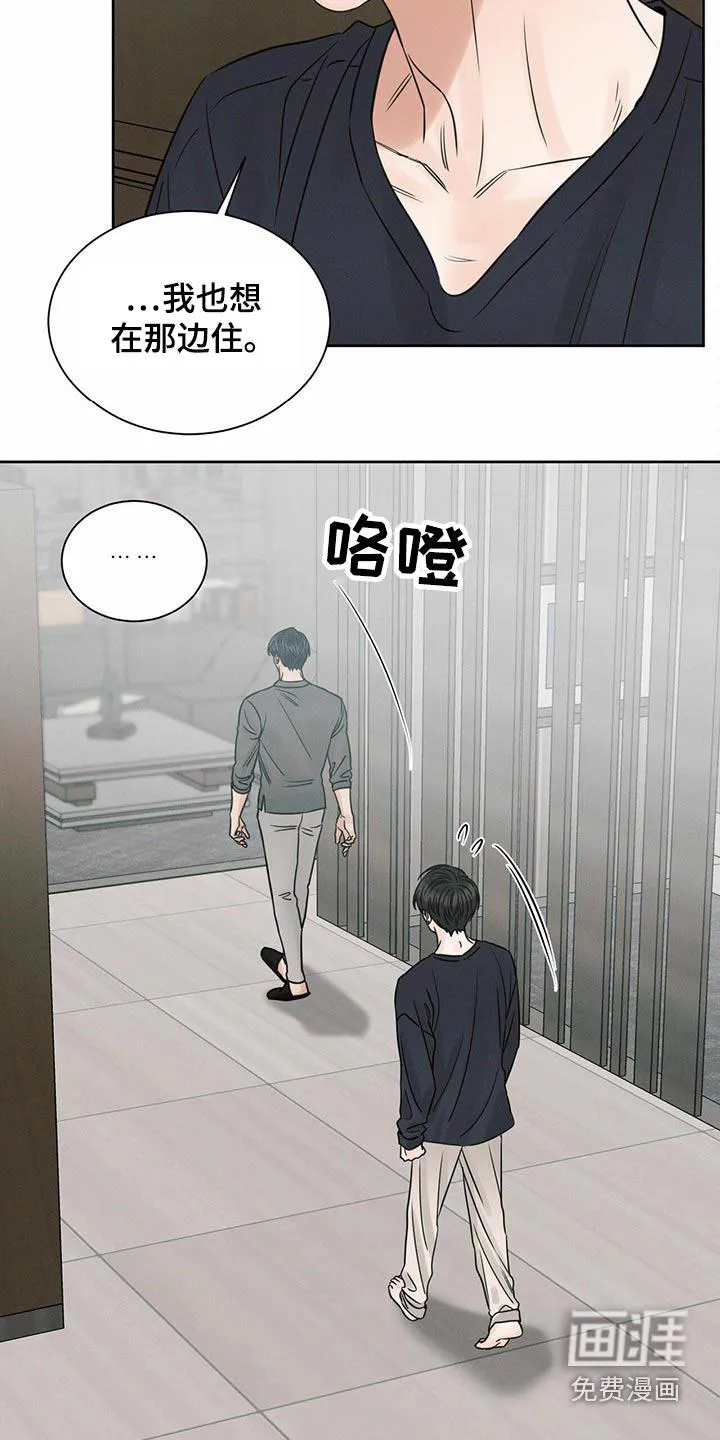 即便你不爱我漫画完结了吗漫画,第110章：【第二季】宽敞8图