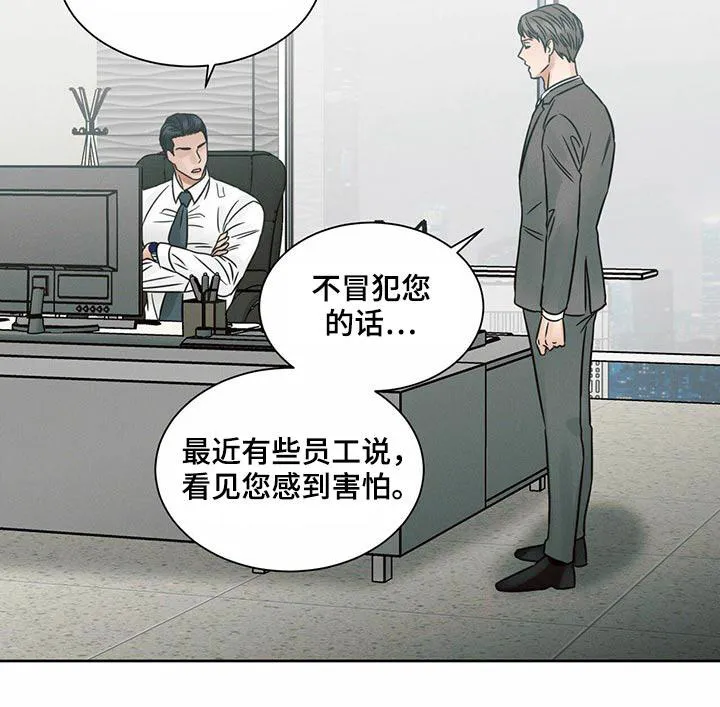 即便你不爱我漫画第三季漫画,第117章：【第二季】噩梦7图