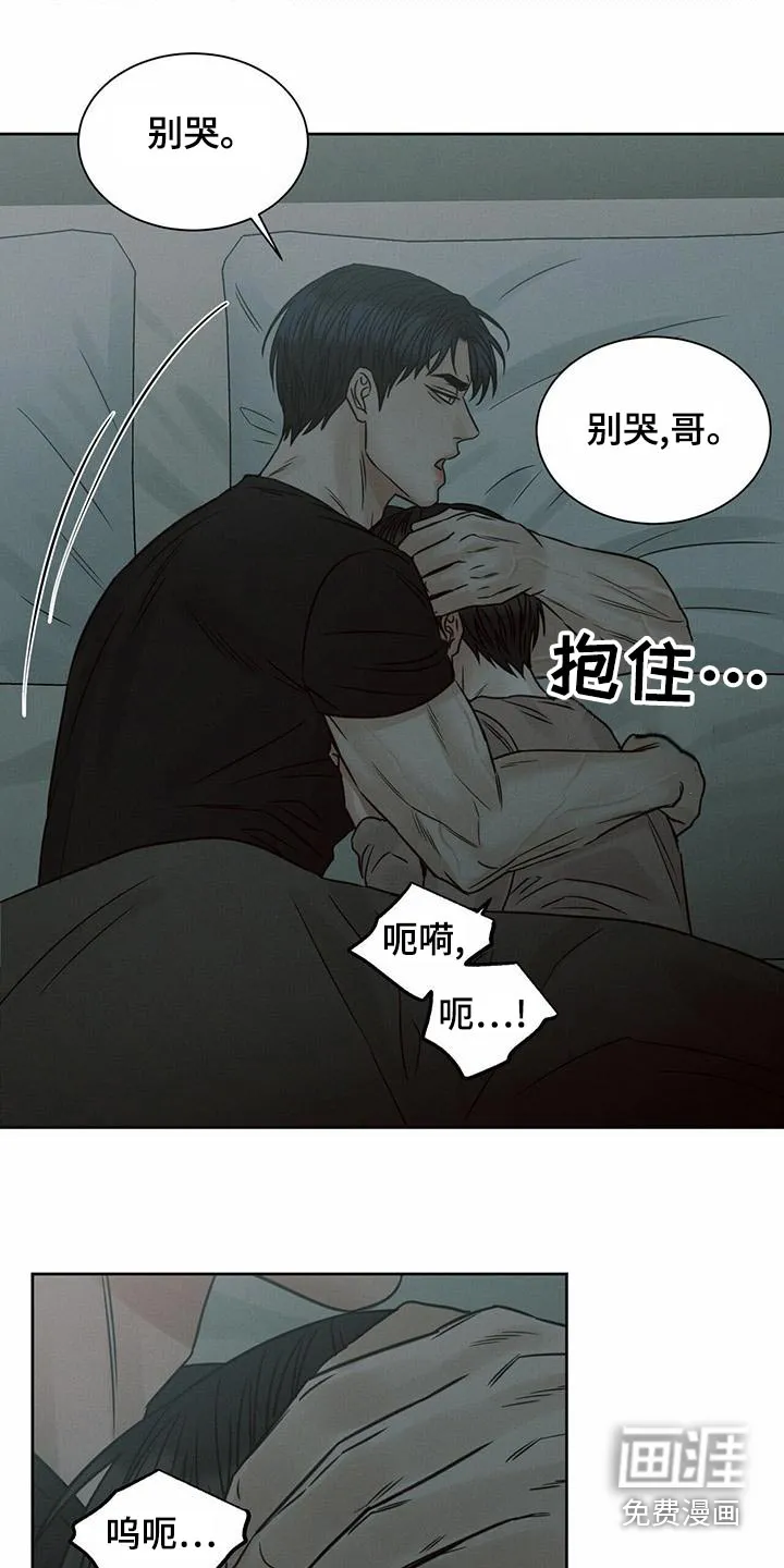 即使你不爱我漫画土豪漫画漫画,第126章：【第二季】对不起24图