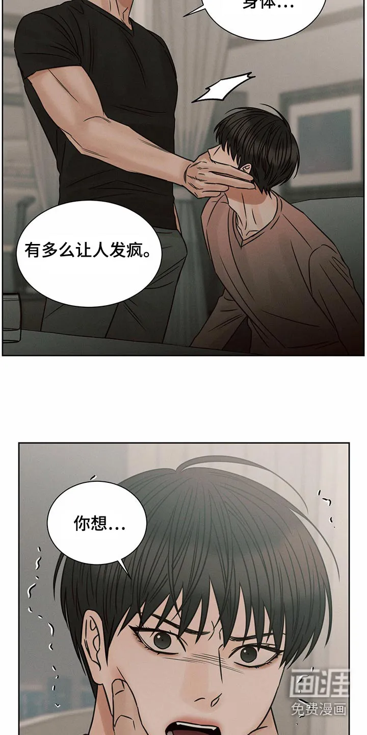 即使你不爱我漫画在线免费漫画,第124章：【第二季】给钱11图