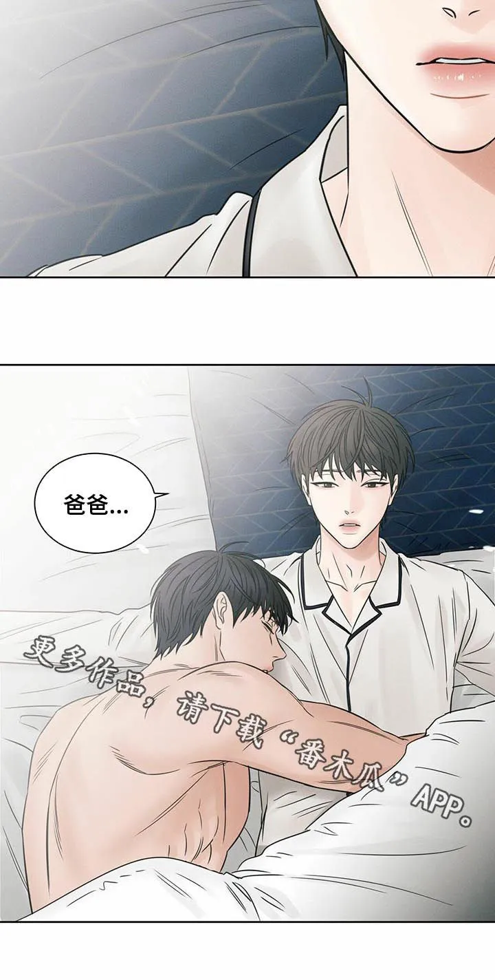 即便你不爱我漫画完结了吗漫画,第67章：教训10图