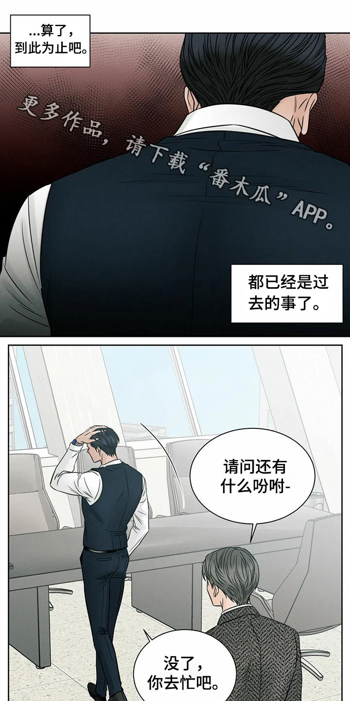 即便你不爱我漫画完结了吗漫画,第90章：【第二季】生日快乐1图