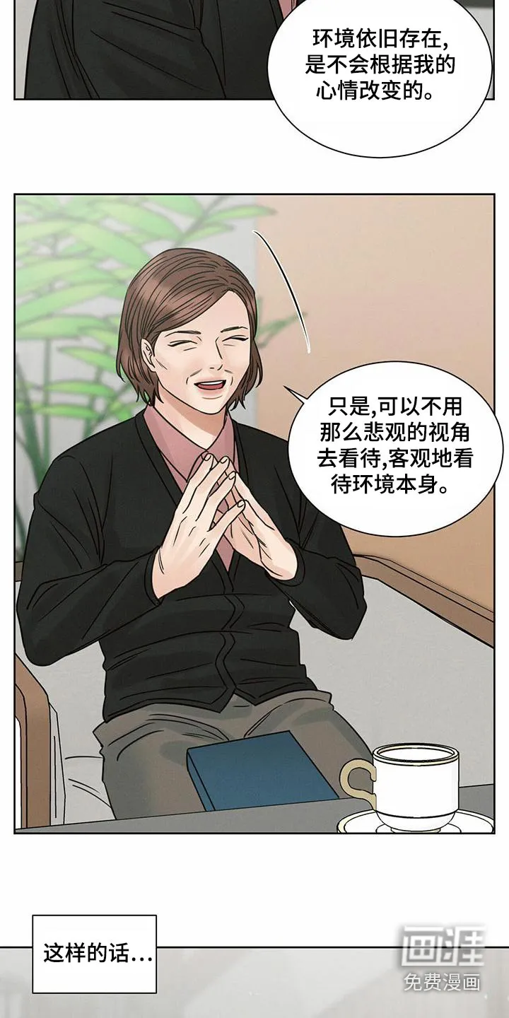 即使你不爱我漫画完整免费漫画,第129章：【第二季】羞愧24图