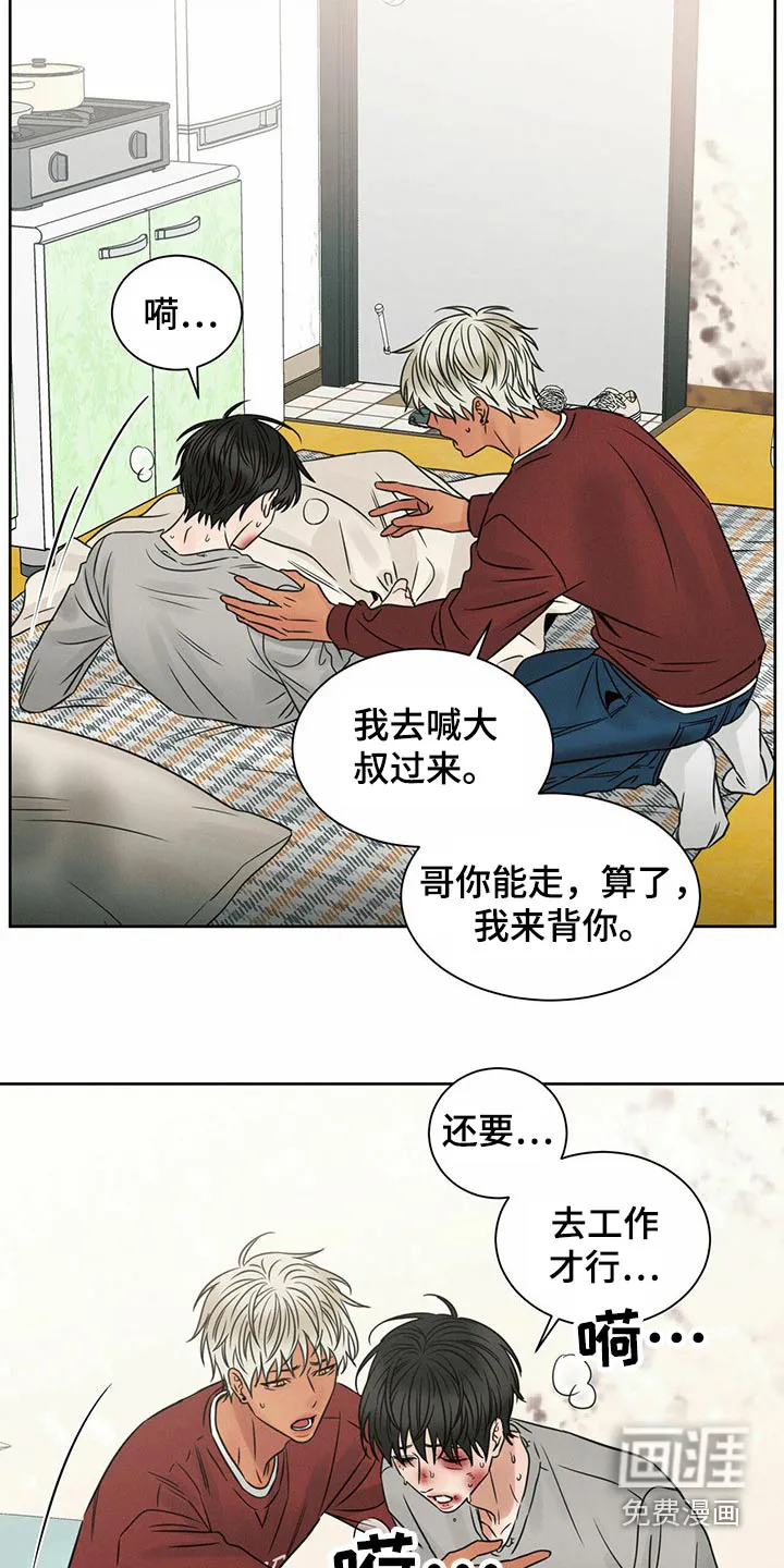 即使不爱你漫画,第100章：【第二季】去一个地方8图