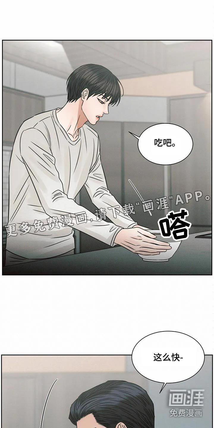 漫画即使我不爱你漫画,第122章：【第二季】进来吧1图