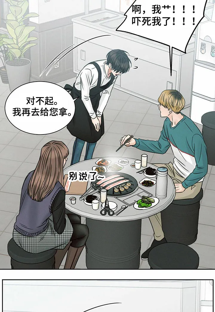 即使你不爱我漫画在线免费漫画,第96章：【第二季】还有没有兼职10图