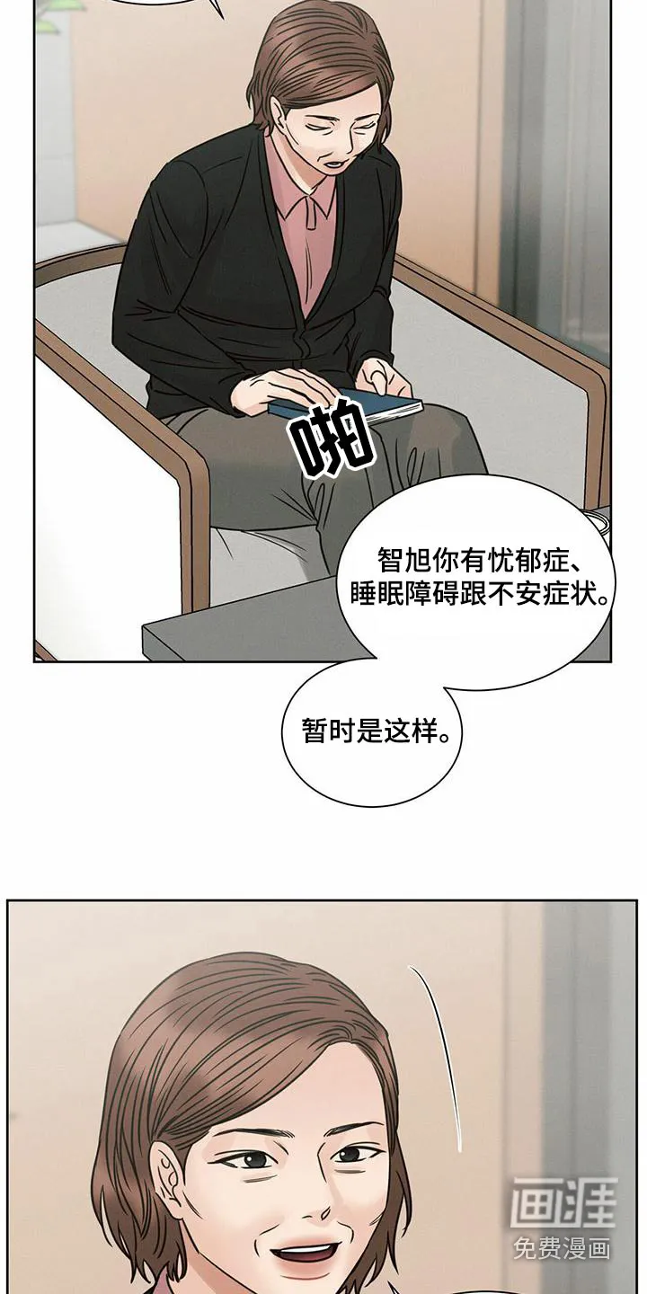 即使你不爱我漫画完整免费漫画,第129章：【第二季】羞愧19图