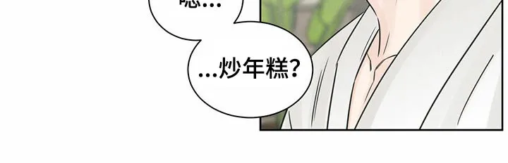 即使你不爱我漫画土豪漫画漫画,第82章：透透气12图