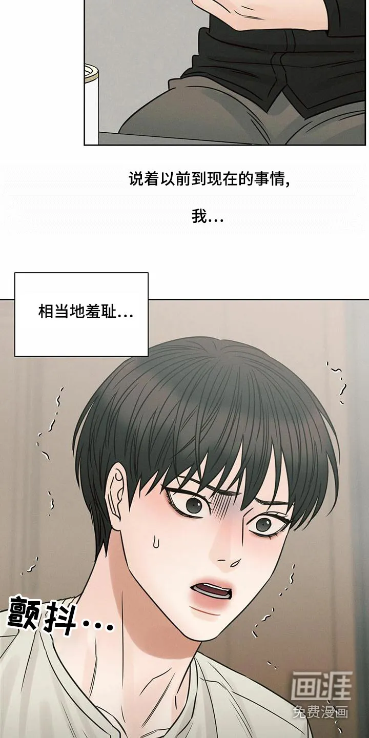 即使你不爱我漫画完整免费漫画,第129章：【第二季】羞愧2图