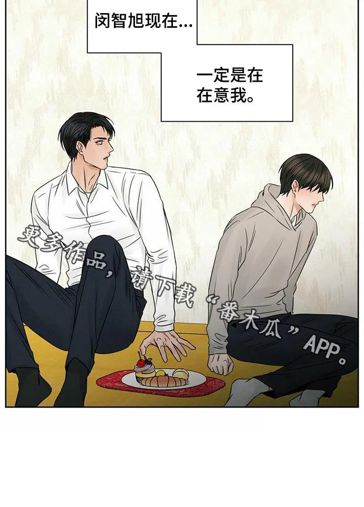 即使你不爱我漫画在线免费漫画,第36章：过夜9图