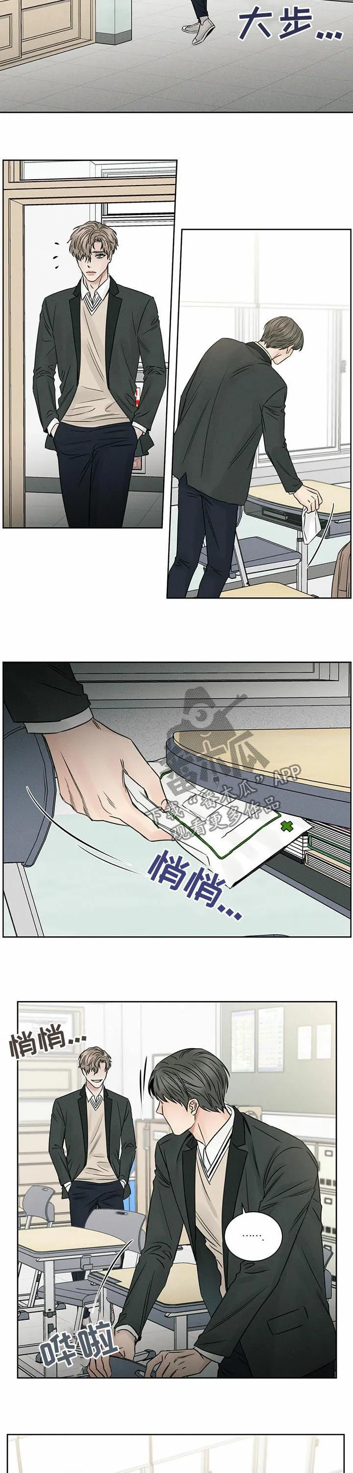 即便你不爱我漫画漫画,第25章：送药2图