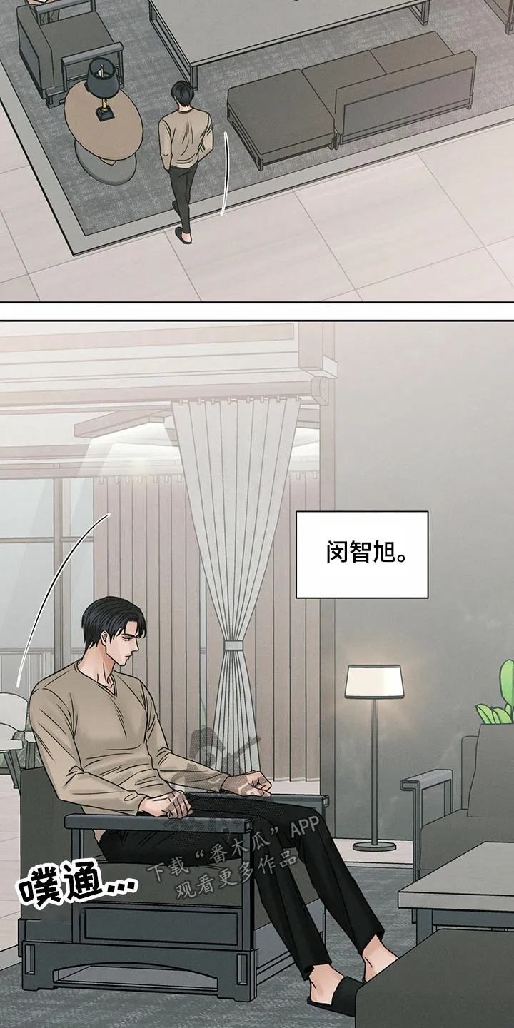 即使不爱你漫画,第91章：【第二季】忘了我？22图