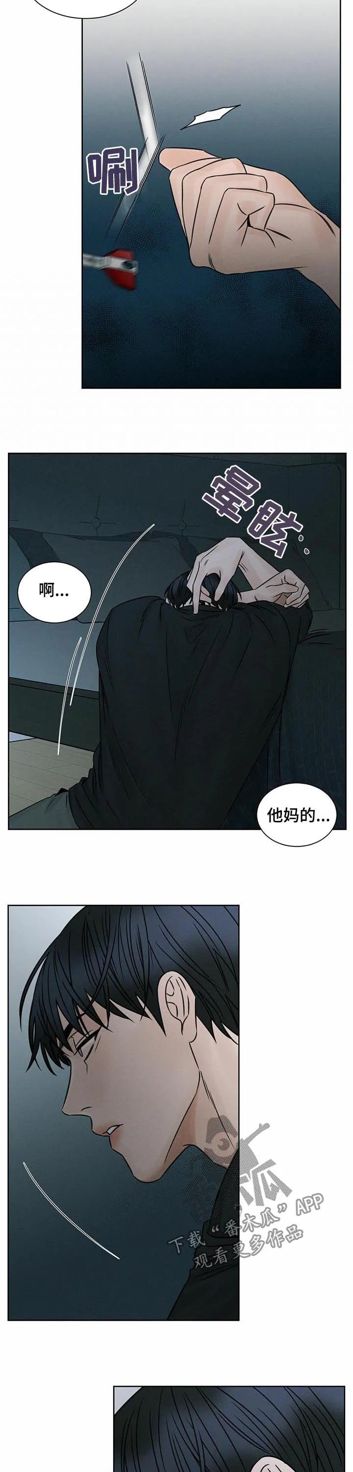 即使你不爱我漫画完整免费漫画,第51章：开门4图