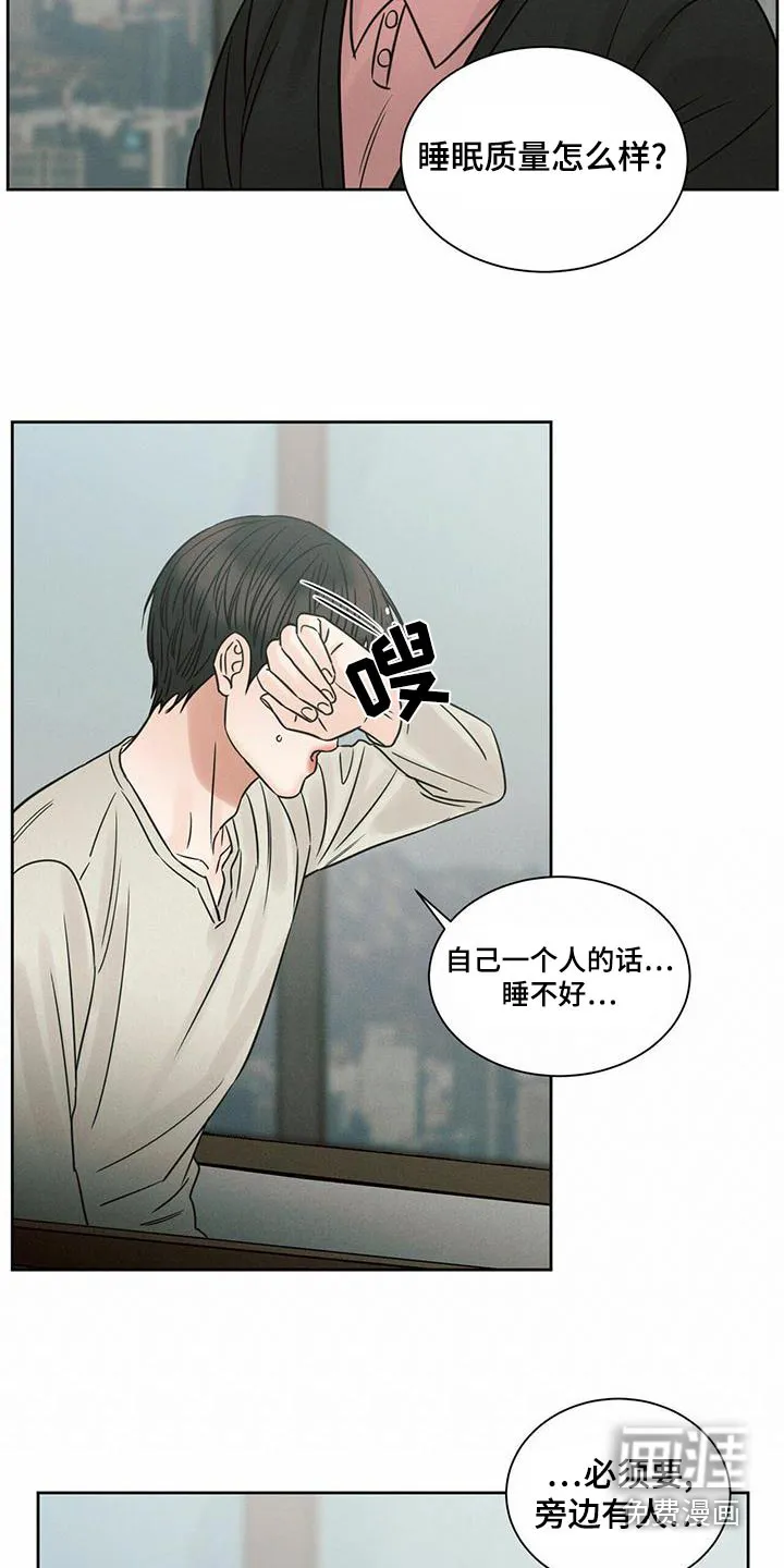 即使你不爱我漫画完整免费漫画,第129章：【第二季】羞愧12图