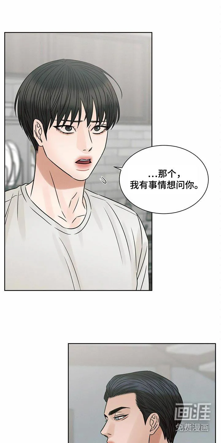 漫画即使我不爱你漫画,第122章：【第二季】进来吧11图