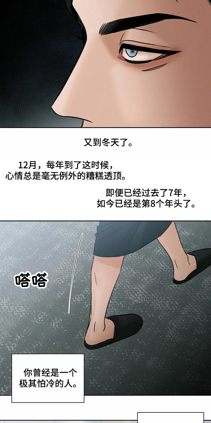 即使不爱你漫画,第88章：【第二季】错过9图