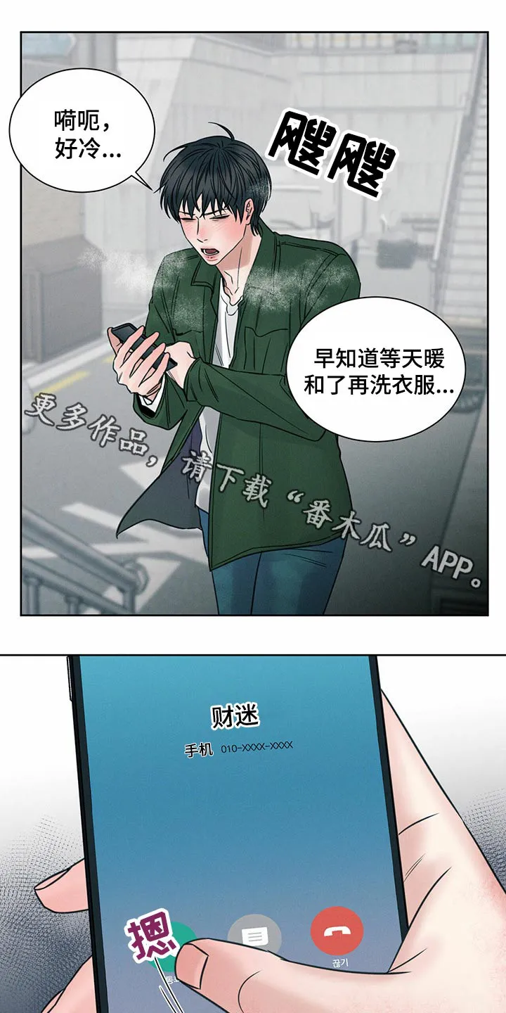 即便你不爱我漫画完结了吗漫画,第92章：【第二季】真相1图