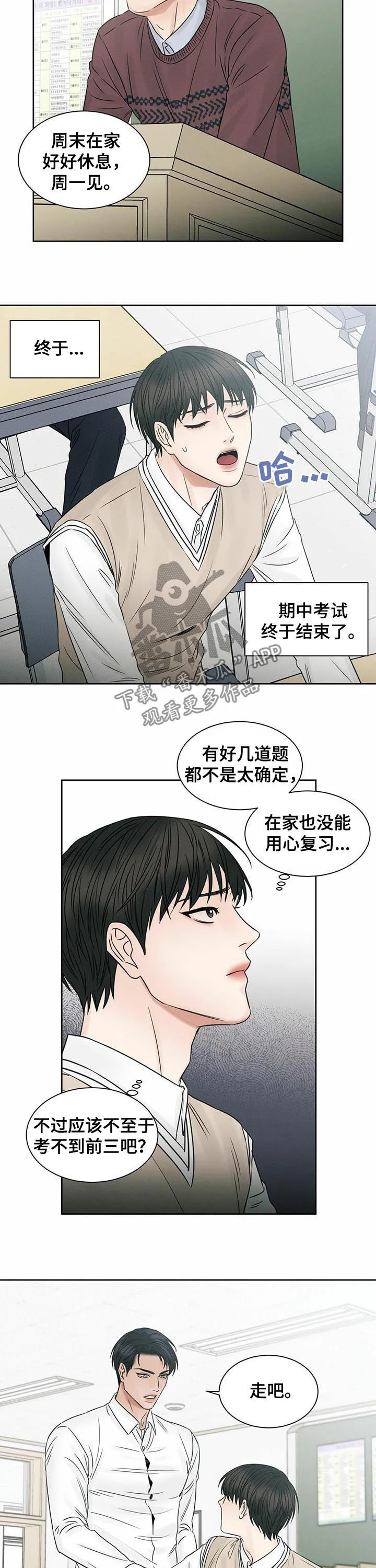 即使你不爱我漫画在线免费漫画,第41章：不要丢下我4图