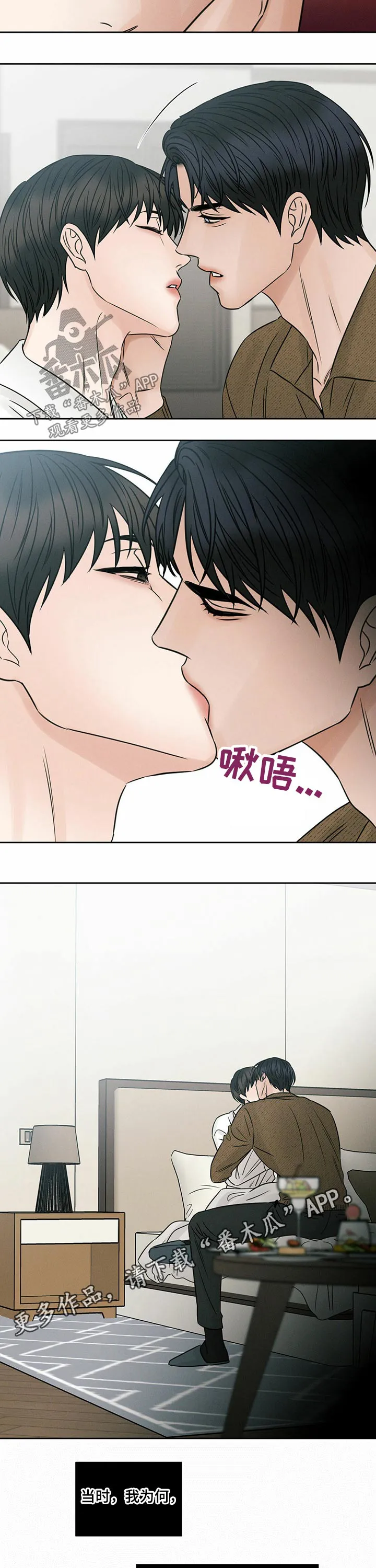 即便你不爱我漫画第三季漫画,第81章：留学9图