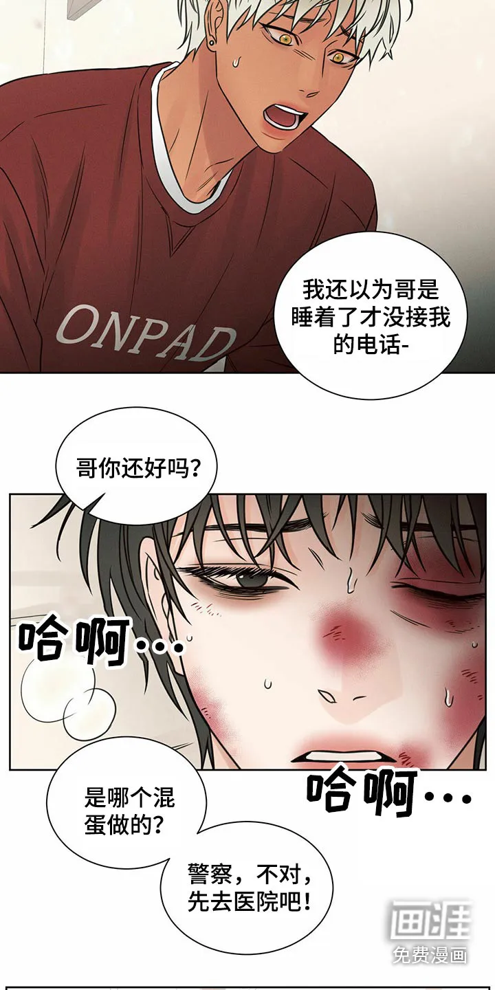 即使不爱你漫画,第100章：【第二季】去一个地方7图