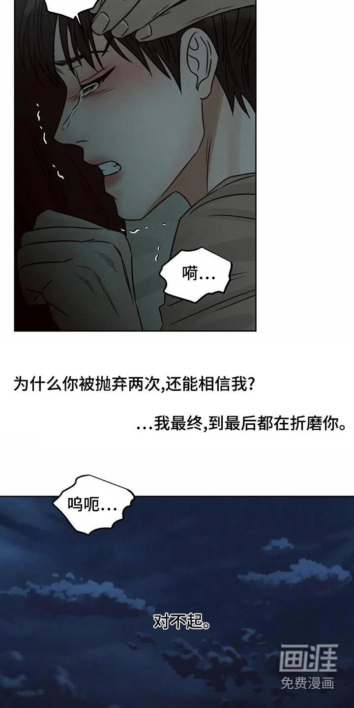 即使你不爱我漫画土豪漫画漫画,第126章：【第二季】对不起25图