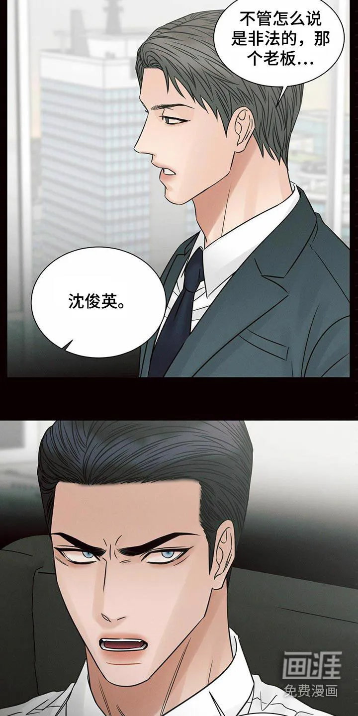 即使你不爱我漫画完整免费漫画,第109章：【第二季】怎么报仇12图