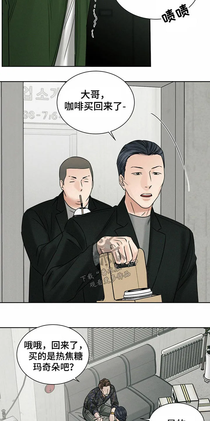 即便你不爱我漫画完结了吗漫画,第92章：【第二季】真相19图