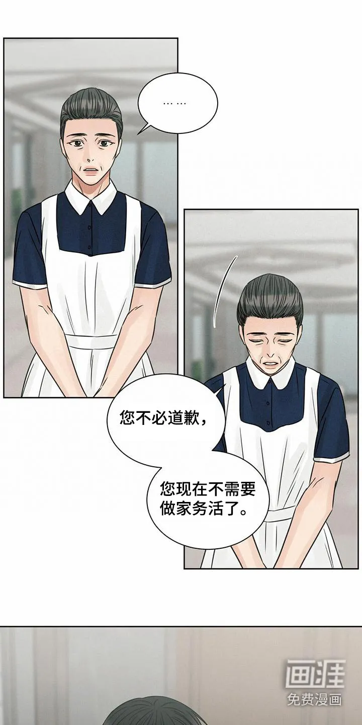 即便你不爱我漫画第三季漫画,第128章：【第二季】心理咨询师10图