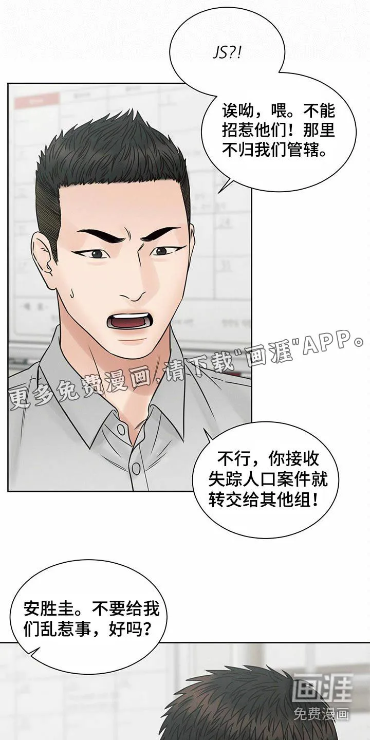 即使你不爱我漫画土豪漫画漫画,第106章：【第二季】不吃饭1图