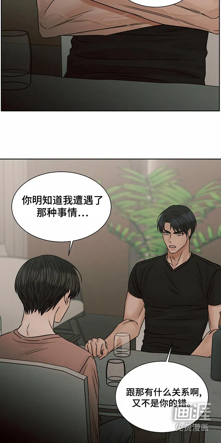 即使你不爱我漫画在线免费漫画,第124章：【第二季】给钱9图