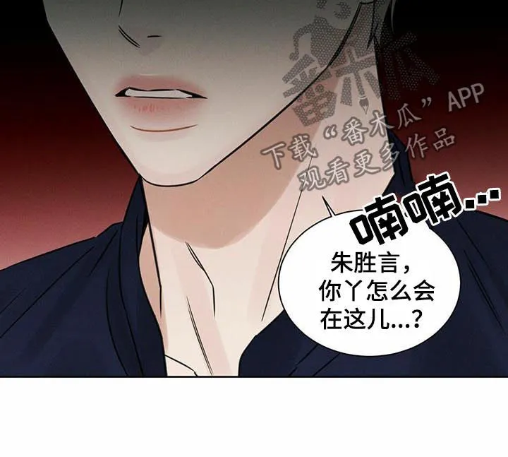 即使不爱你漫画,第64章：幻觉6图