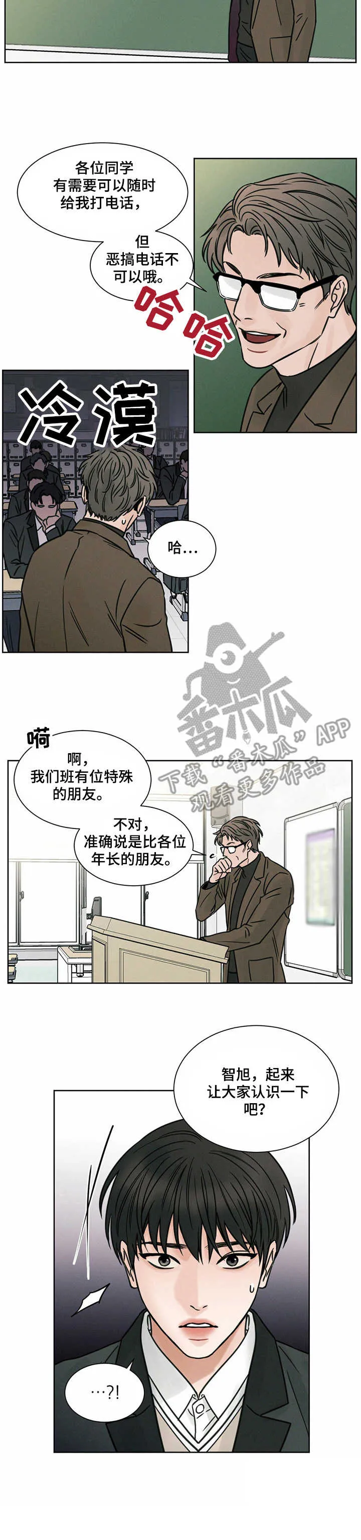 即便你不爱我漫画第三季漫画,第2章：空座位10图