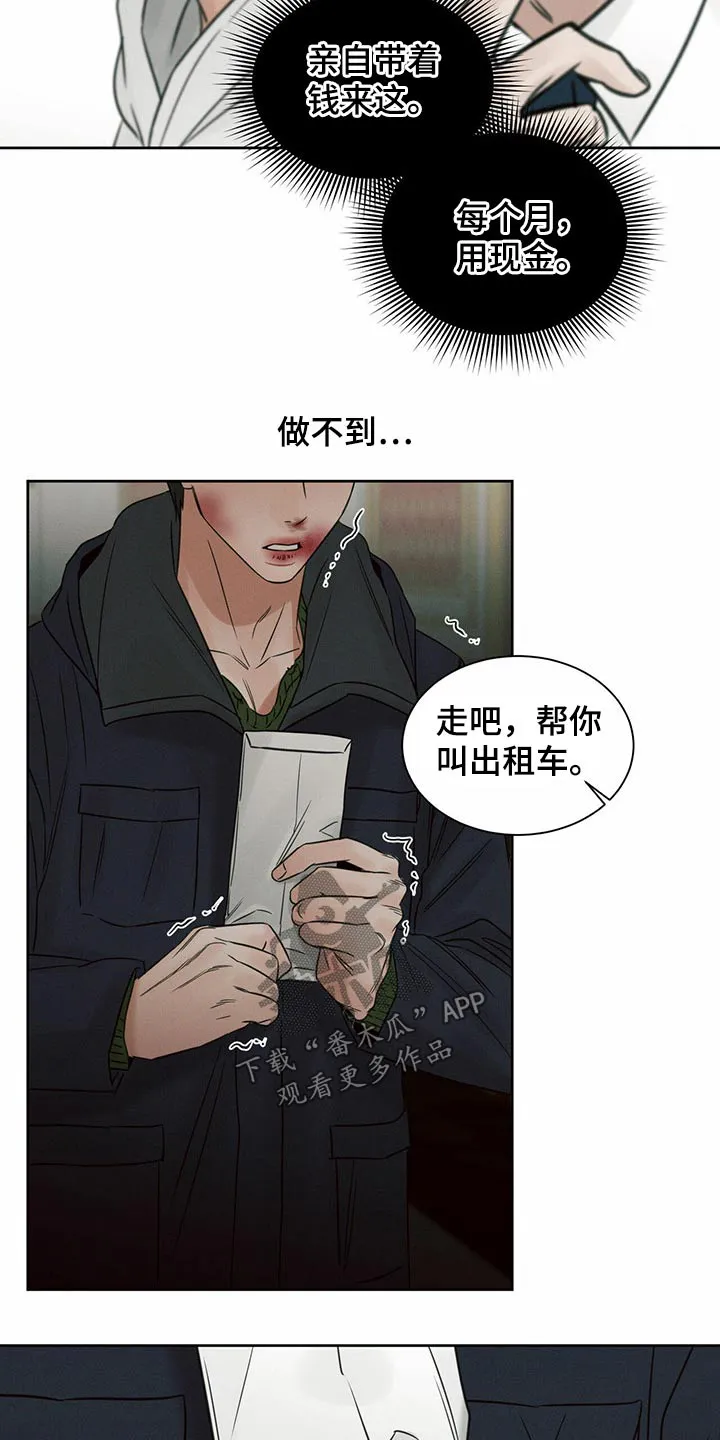 即便你不爱我漫画第19章漫画,第99章：【第二季】遍体鳞伤10图