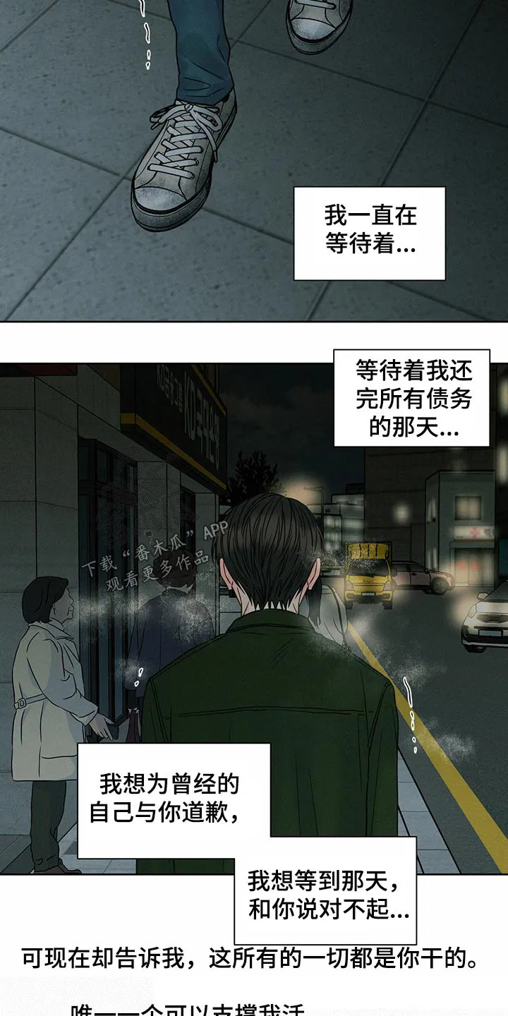 即便你不爱我漫画第19章漫画,第93章：【第二季】求见7图