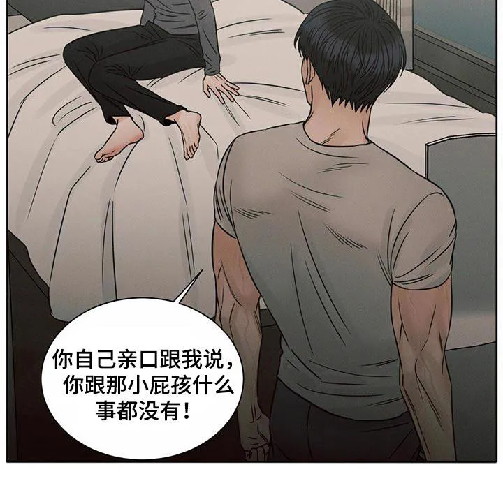 即便你不爱我漫画第19章漫画,第119章：【第二季】言语12图