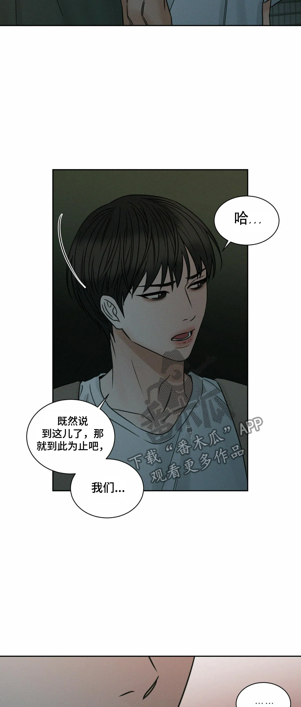 即使你不爱我漫画完整免费漫画,第73章：巨额资金3图