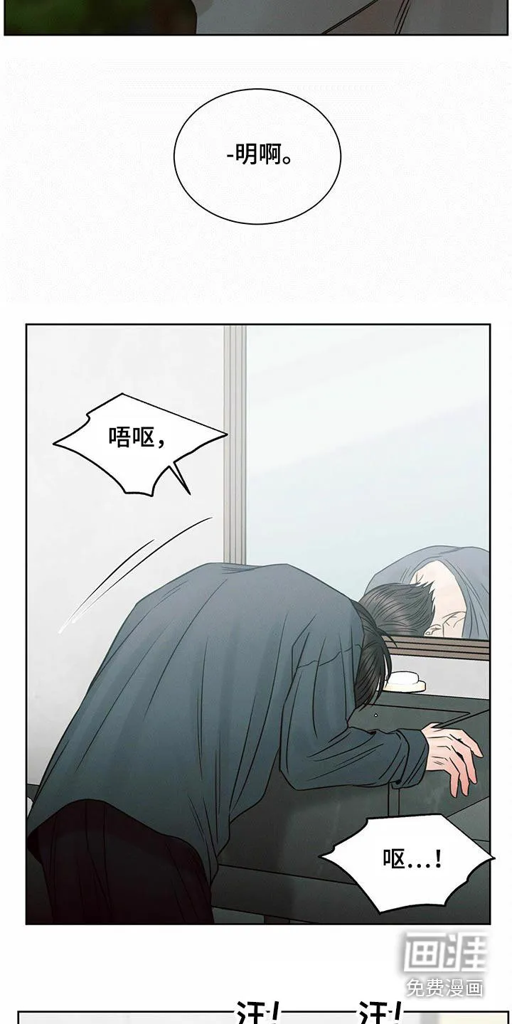 即使你不爱我漫画完整免费漫画,第111章：【第二季】不太正常17图