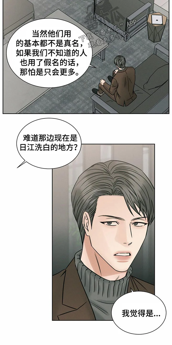 即使不爱你漫画,第91章：【第二季】忘了我？18图