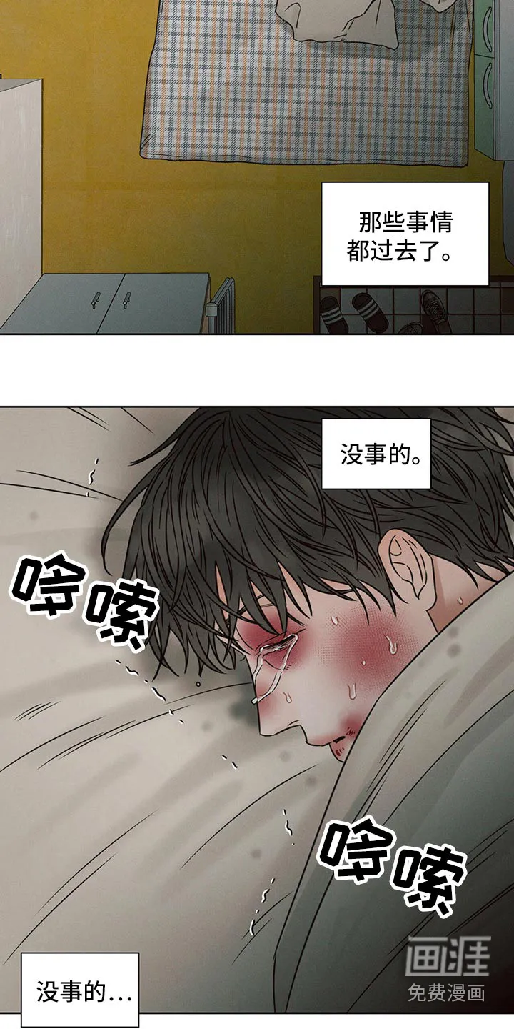 即使不爱你漫画,第100章：【第二季】去一个地方4图